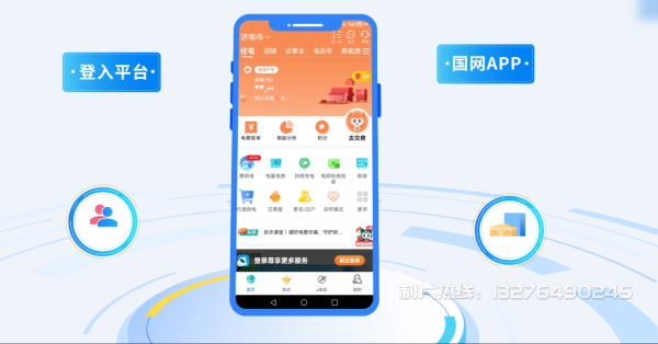 汉川电力供需平台MG动画制作_电力系统可视化动画设计_智慧电网数字化宣传动画_电网科普动画_